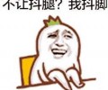 小动作影响你的运气